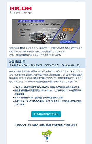 新製品ニュース