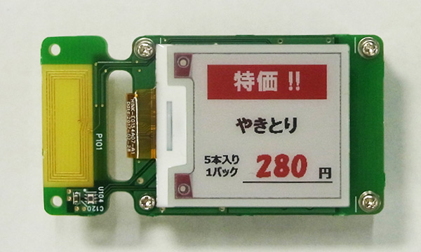 Electronic Shelf Label