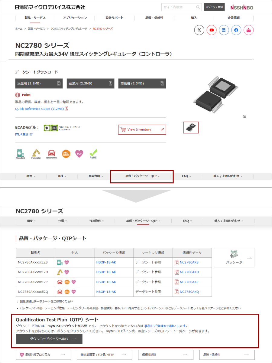 QTPシートダウンロード