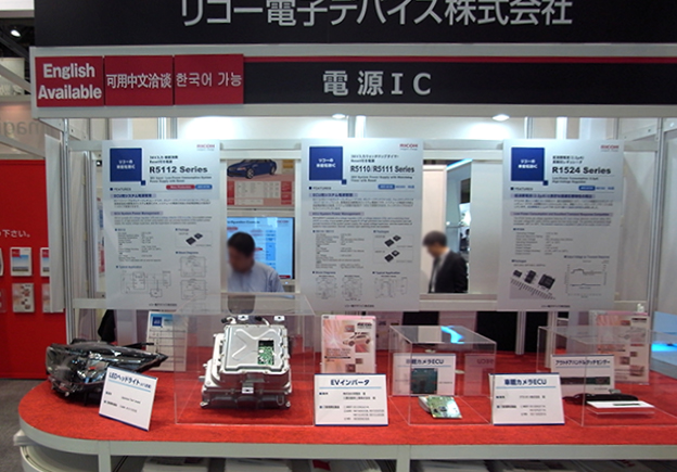 CAR-ELE JAPAN 2016, Ricoh booth