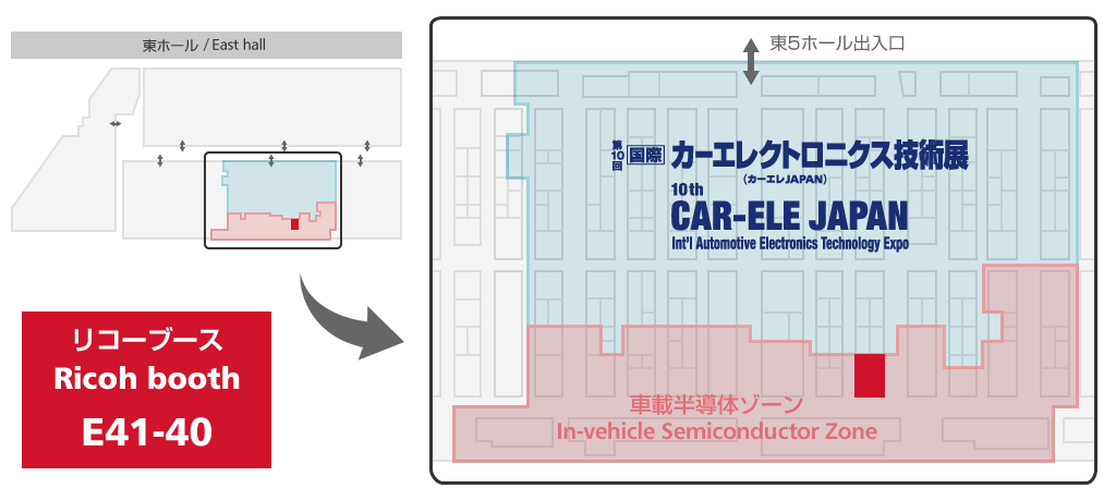 リコーブース E41-40