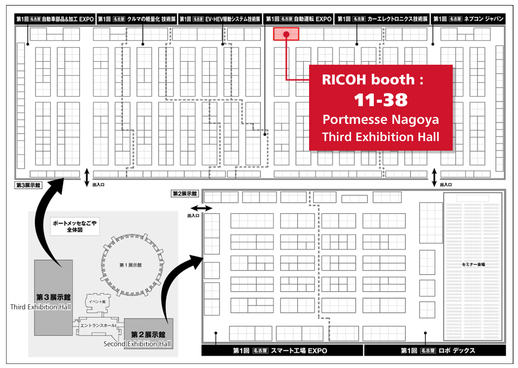 Ricoh Booth E11-38