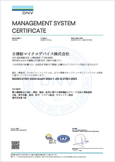認証証明書