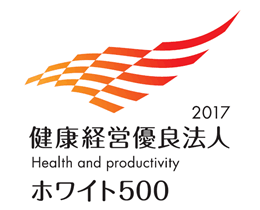 健康経営優良法人ホワイト500