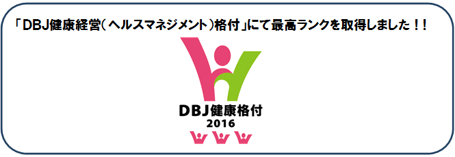 dbj2016.gif