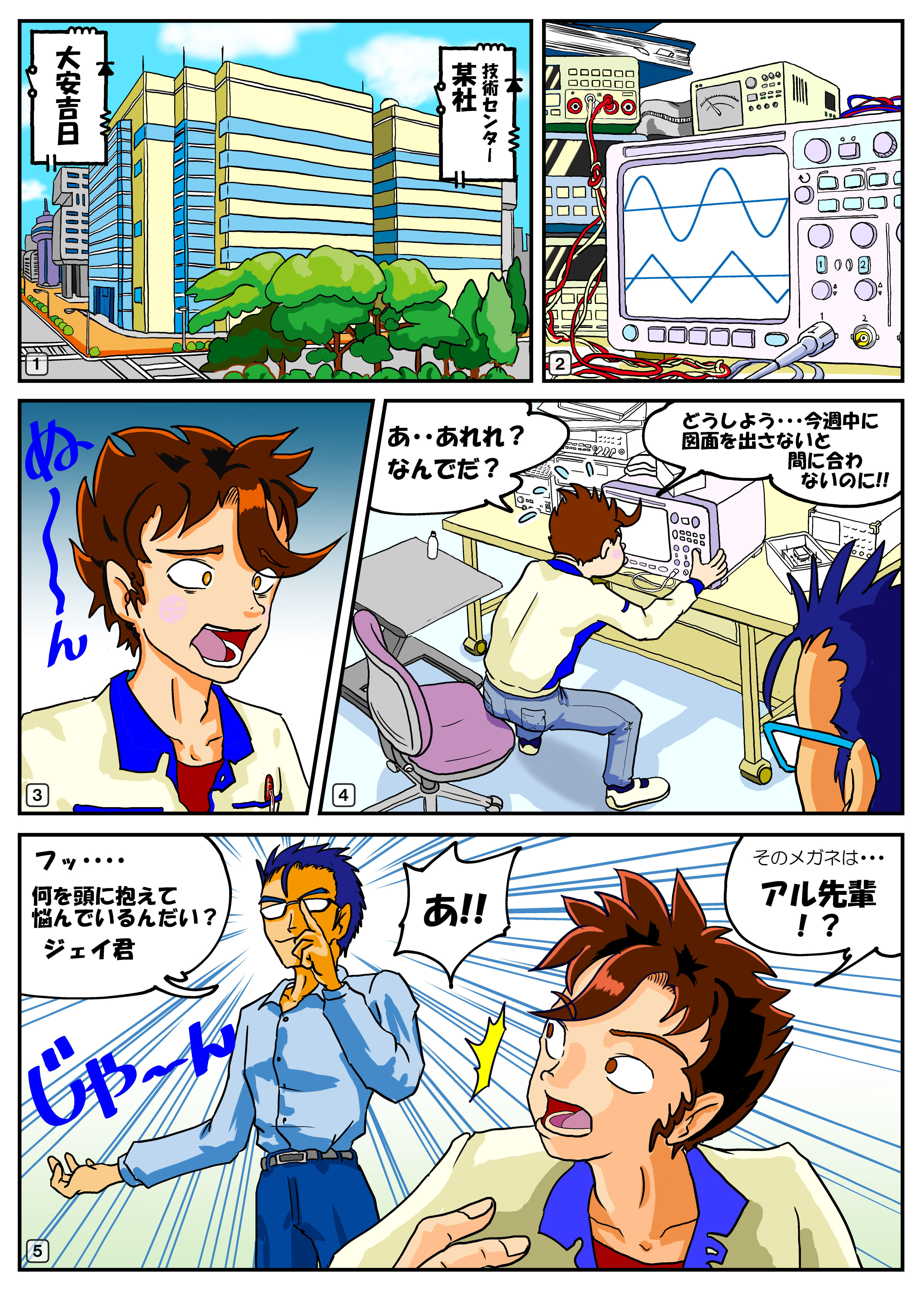 漫画でわかるSRの重要性